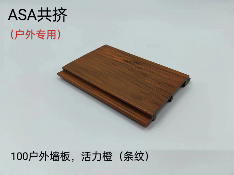 ASA共擠戶(hù)外墻板